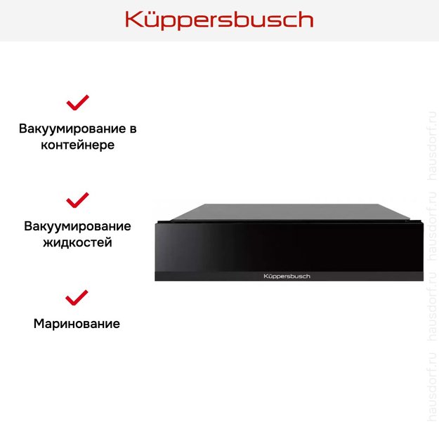 Вакууматор Kuppersbusch CSV 6800.0 S5 Black Velvet (preview 3)