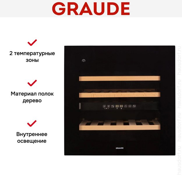 Встраиваемый винный шкаф Graude FWK 60.2 (фото 10) Встраиваемый винный шкаф Graude FWK 60.2 (preview 10)