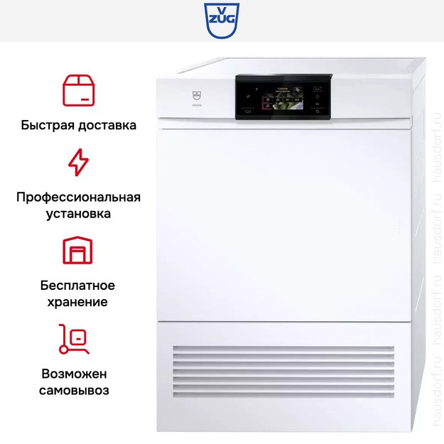 Сушильная машина V-ZUG AdoraDry V2000 AT2T-12017 (AT2TWHWL) (preview 9)