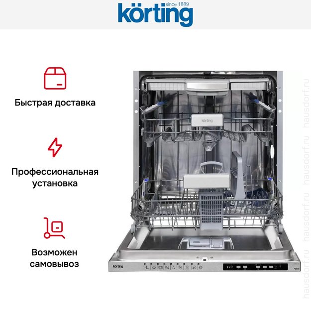 Встраиваемая посудомоечная машина Korting KDI 60898 I (фото 9) Встраиваемая посудомоечная машина Korting KDI 60898 I (preview 9)