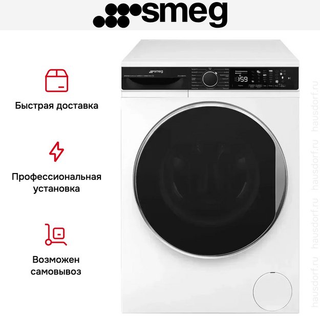 Стиральная машина Smeg WM3T84RU4 (preview 11)