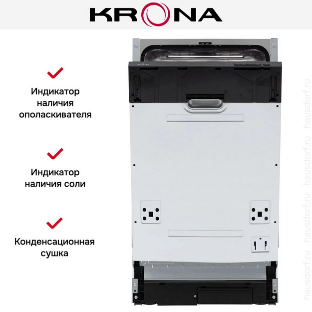 Встраиваемая посудомоечная машина KRONA GARDA 45 BI V2 (preview 19)