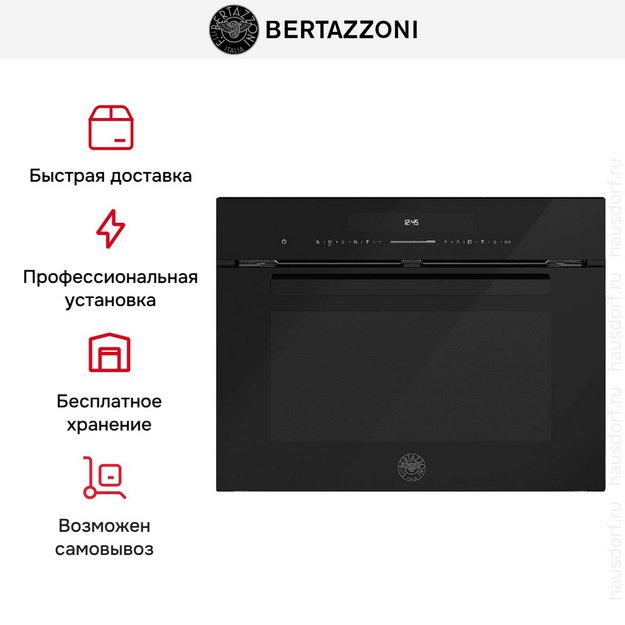 Встраиваемая микроволновая печь Bertazzoni FMOD4053MLB1 (preview 4)