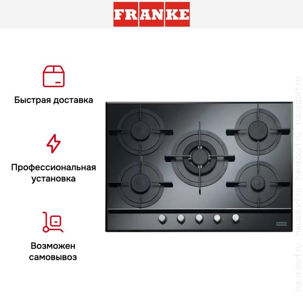 Независимая варочная панель Franke FHCR 705 4G TС BK C (preview 3)