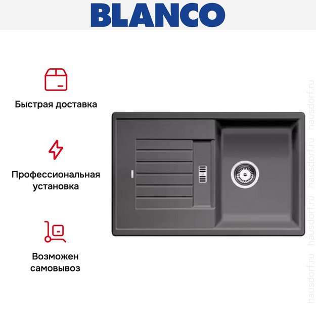 Мойка Blanco Zia 45 S темная скала (preview 8)