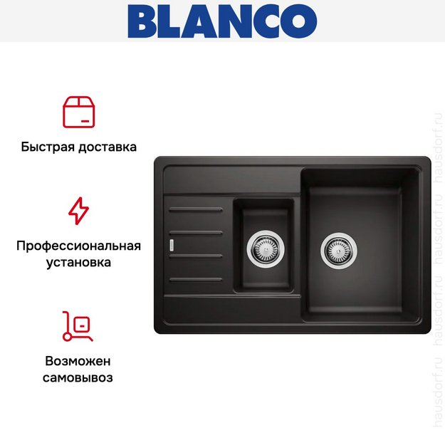 Мойка BLANCO Legra 6 S Compact SIlgranit черный (фото 7) Мойка BLANCO Legra 6 S Compact SIlgranit черный (preview 7)