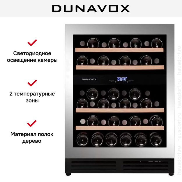Винный шкаф Dunavox DAUF-45.125DSS.TO (preview 6)