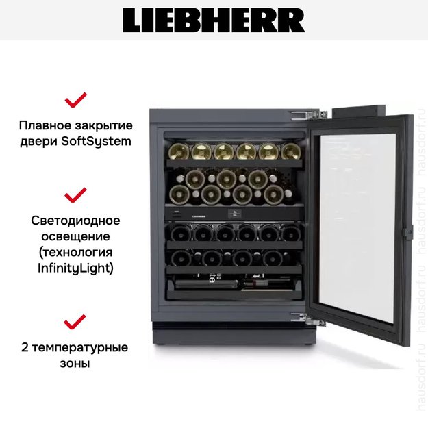 ΠΡΡΡΠ°ΠΈΠ²Π°Π΅ΠΌΡΠΉ Π²ΠΈΠ½Π½ΡΠΉ ΡΠΊΠ°Ρ Liebherr UWpri 3762 Vinidor Selection (ΡΠΎΡΠΎ 7) ΠΡΡΡΠ°ΠΈΠ²Π°Π΅ΠΌΡΠΉ Π²ΠΈΠ½Π½ΡΠΉ ΡΠΊΠ°Ρ Liebherr UWpri 3762 Vinidor Selection (preview 7)