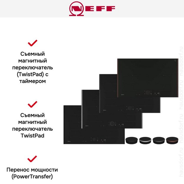 Индукционная варочная панель Neff T68YYY4C0 (preview 11)