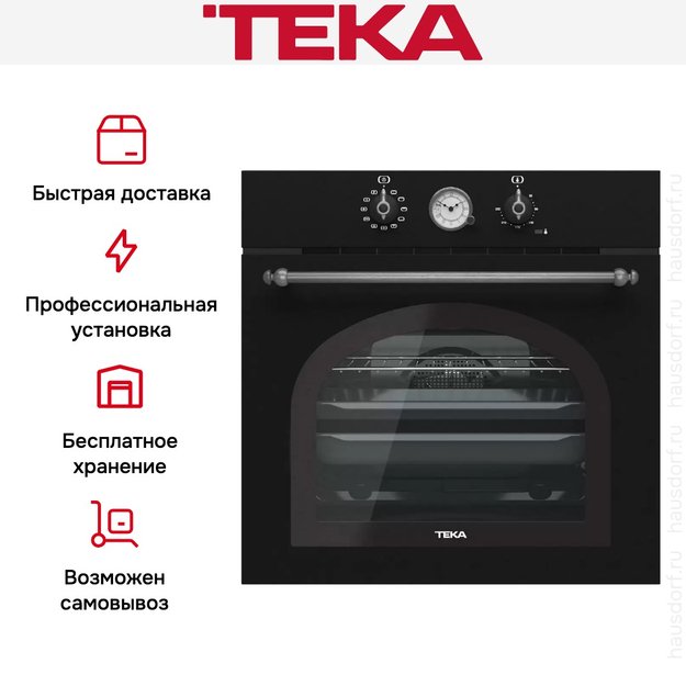 Встраиваемый электрический духовой шкаф Teka HRB 6300 ATS SILVER (фото 5) Встраиваемый электрический духовой шкаф Teka HRB 6300 ATS SILVER (preview 5)