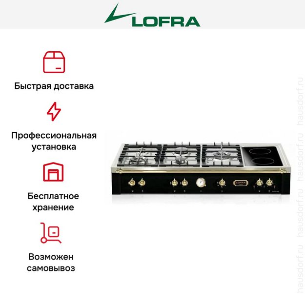Варочная панель Lofra TRNM126/5C BRASS (preview 6)