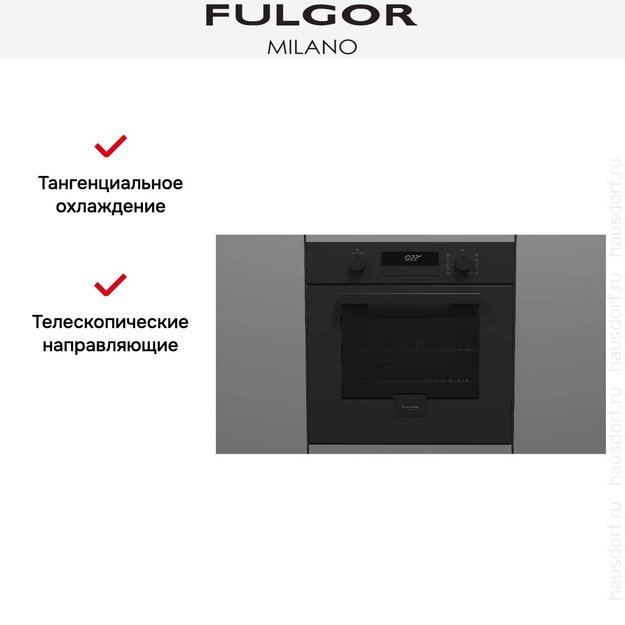 Духовой шкаф Fulgor Milano FUO 6011 P TM MBK (фото 11) Духовой шкаф Fulgor Milano FUO 6011 P TM MBK (preview 11)