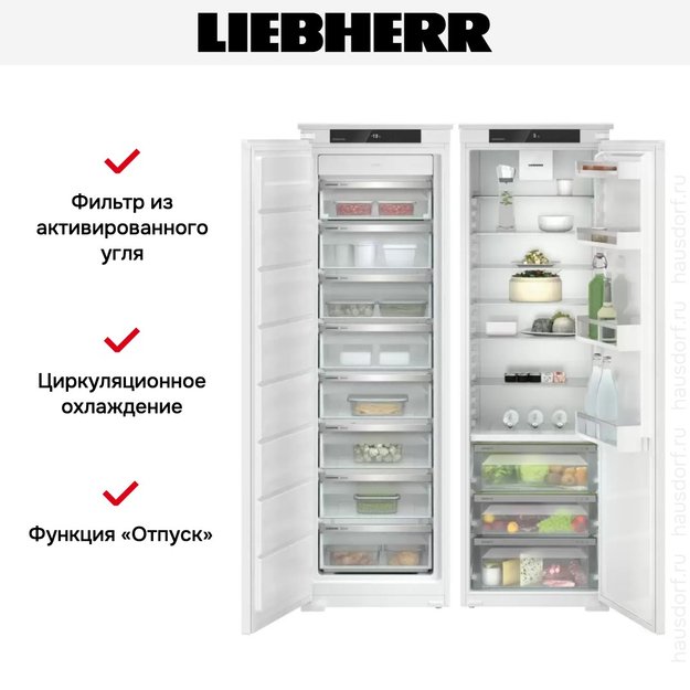 Встраиваемый холодильник Liebherr IXRFS 5125 Plus BioFresh NoFrost (фото 7) Встраиваемый холодильник Liebherr IXRFS 5125 Plus BioFresh NoFrost (preview 7)