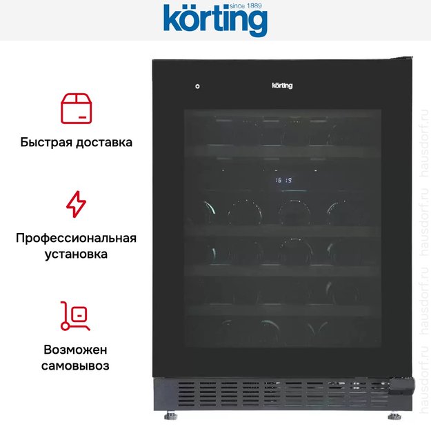 Винный шкаф Korting KFW 803 DB GN (preview 9)