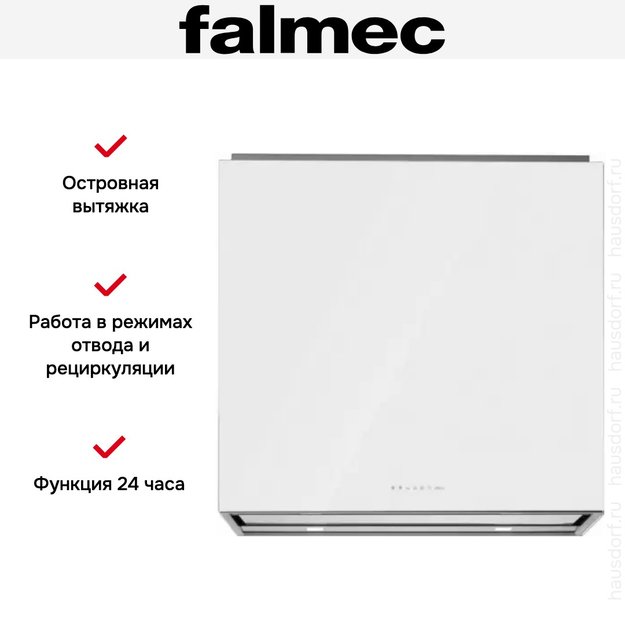 Вытяжка Falmec LAGUNA IS STEEL 90 WHITE (фото 5) Вытяжка Falmec LAGUNA IS STEEL 90 WHITE (preview 5)
