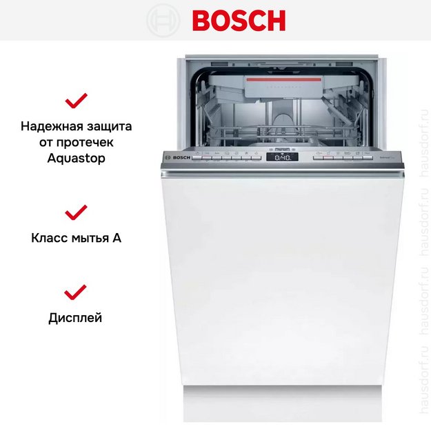 Встраиваемая посудомоечная машина Bosch SPH4HMX31E (preview 3)