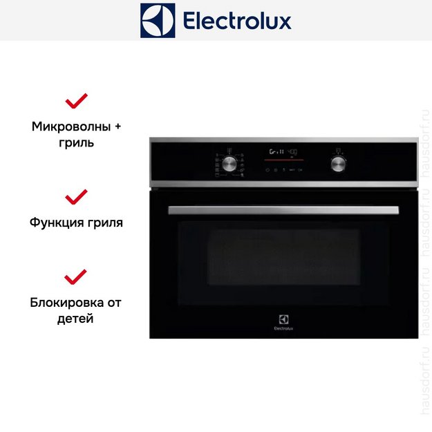 Встраиваемая микроволновая печь Electrolux EVM 6E46X (фото 7) Встраиваемая микроволновая печь Electrolux EVM 6E46X (preview 7)