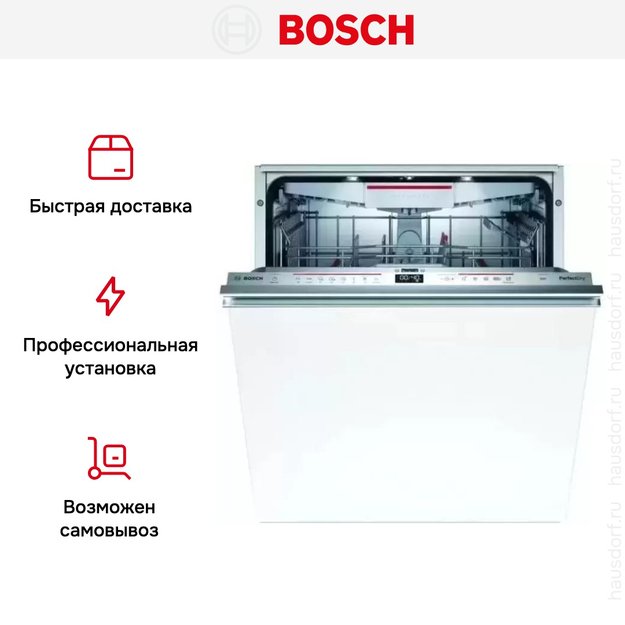 Встраиваемая посудомоечная машина Bosch SMV 6 ZCX55E (preview 9)