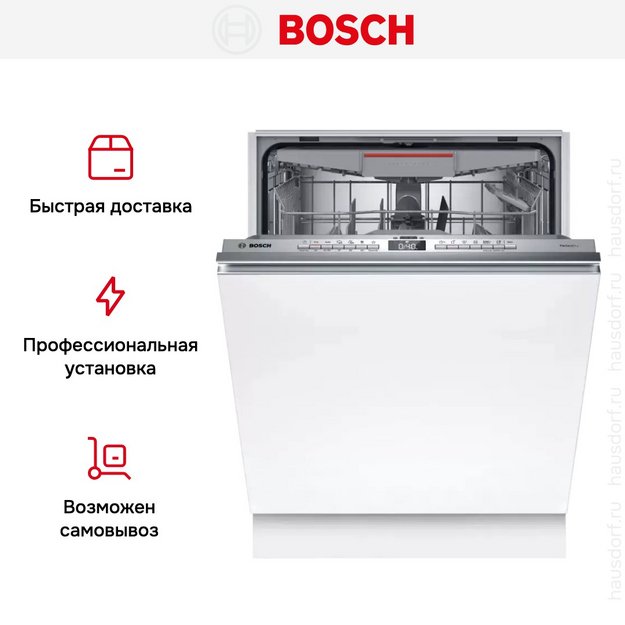 Встраиваемая посудомоечная машина Bosch SMV6ZCX13E (preview 14)