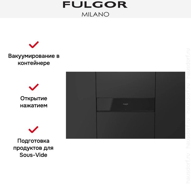 Вакуумный упаковщик Fulgor Milano FCLVSD 150 TC BK (preview 8)
