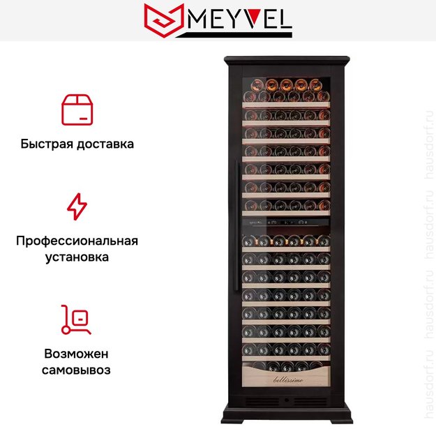 Винный шкаф Meyvel MV163PRO-KBT2 (Тёмный шоколад) (preview 18)