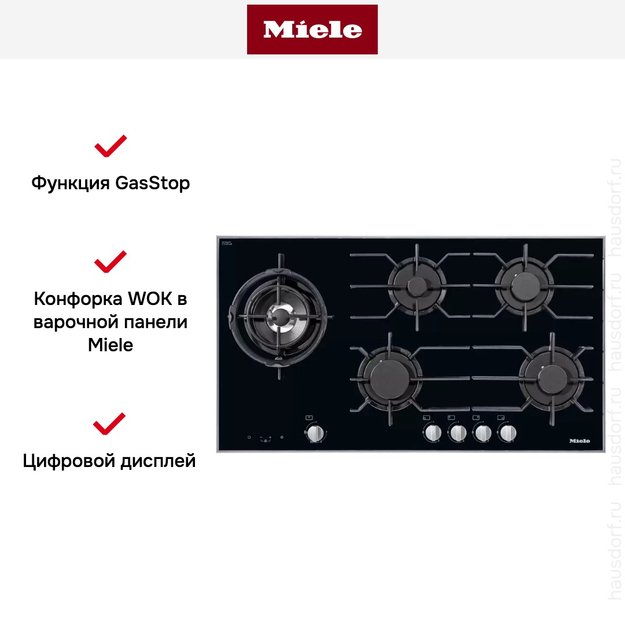 Панель газовых конфорок Miele KM 3054-1 (фото 4) Панель газовых конфорок Miele KM 3054-1 (preview 4)