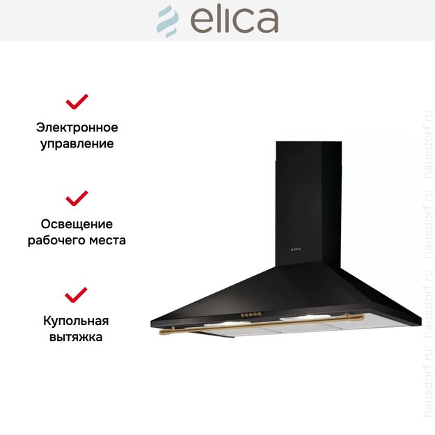 Вытяжка Elica TAMAYA RAIL ANBR/A/60 (фото 6) Вытяжка Elica TAMAYA RAIL ANBR/A/60 (preview 6)
