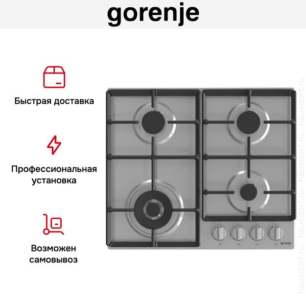 Независимая газовая варочная панель Gorenje GW641EX (фото 9) Независимая газовая варочная панель Gorenje GW641EX (preview 9)