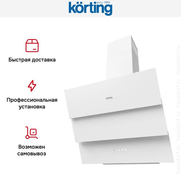 Наклонная вытяжка Korting KHC 68073 GW (фото 8) Наклонная вытяжка Korting KHC 68073 GW (preview 8)