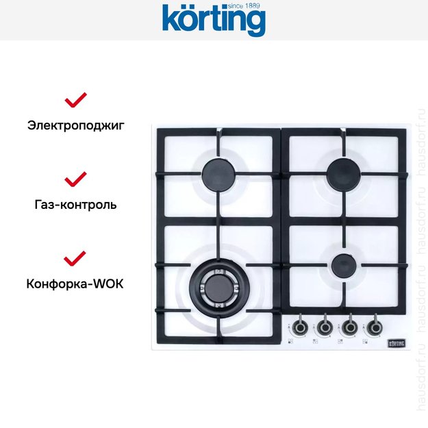 Газовая варочная панель Korting HG 665 CTSI (preview 5)