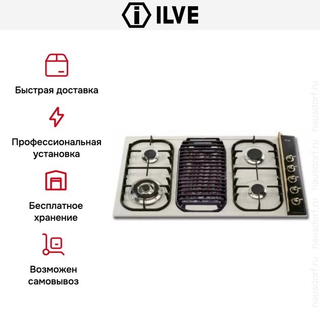 Варочная панель Ilve H39BCNV/A Antigue white (preview 4)