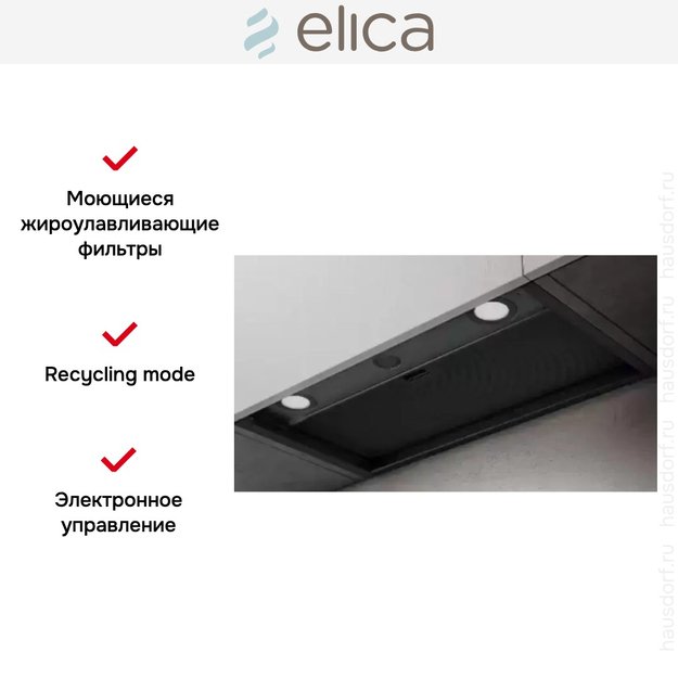 Встраиваемая вытяжка Elica BOXIN LX/BL MAT/A/120 (preview 4)