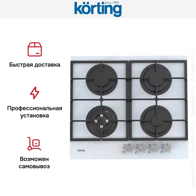 Газовая стеклянная варочная панель Korting HGG 6722 CTW (фото 6) Газовая стеклянная варочная панель Korting HGG 6722 CTW (preview 6)