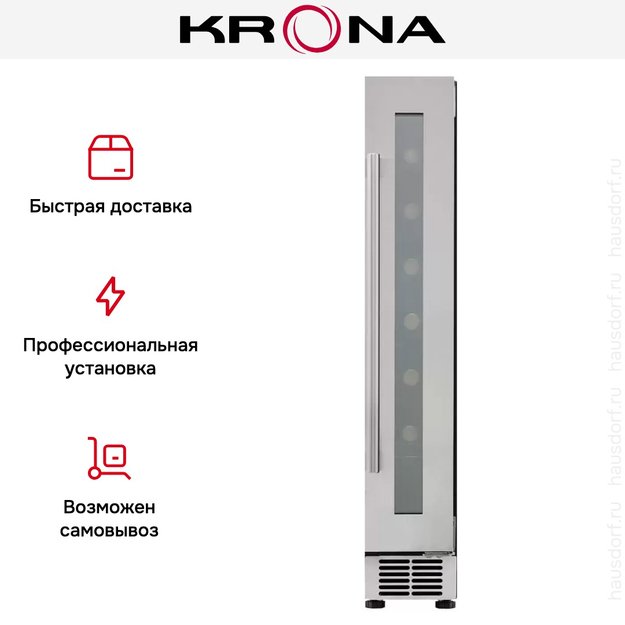 Встраиваемый винный шкаф Krona BADEN 82/7 IX (фото 11) Встраиваемый винный шкаф Krona BADEN 82/7 IX (preview 11)