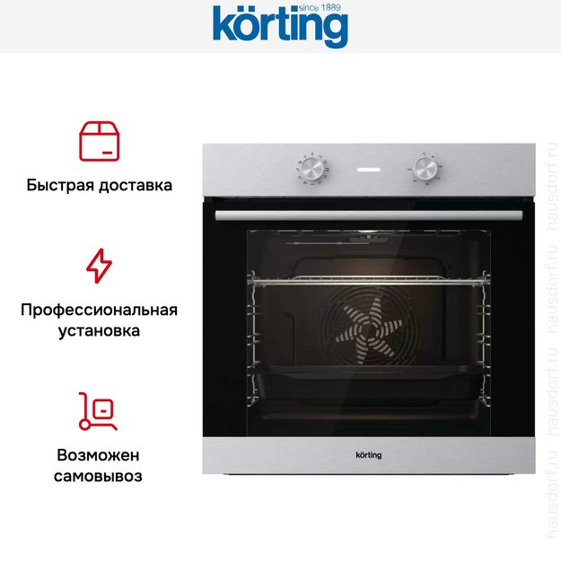 Электрический духовой шкаф Korting OKB 2820 EX (фото 8) Электрический духовой шкаф Korting OKB 2820 EX (preview 8)