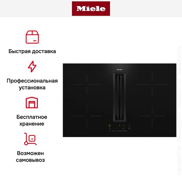 Варочная панель с вытяжкой Miele KMDA 7272 FL-U (фото 12) Варочная панель с вытяжкой Miele KMDA 7272 FL-U (preview 12)