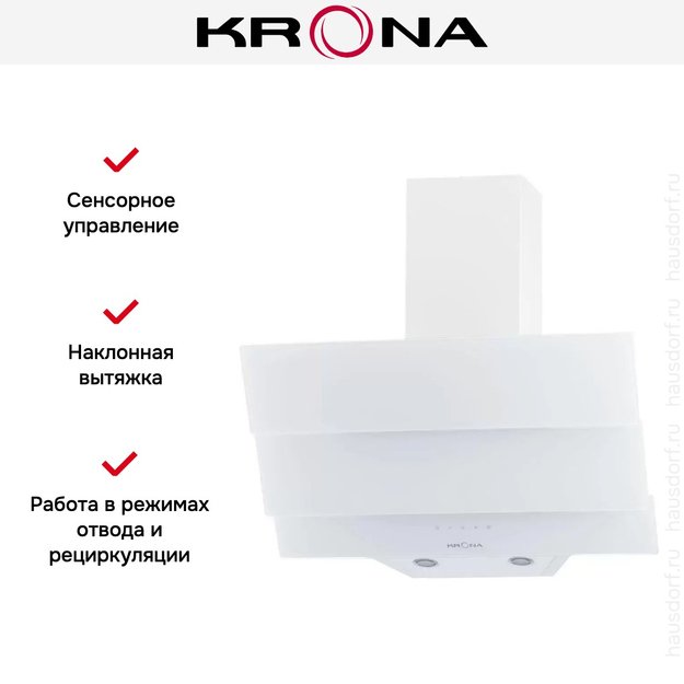 Вытяжка Krona AURORA 600 white S (preview 10)
