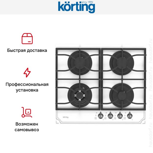 Газовая стеклянная варочная панель Korting HGG 6911 CTRW (preview 6)