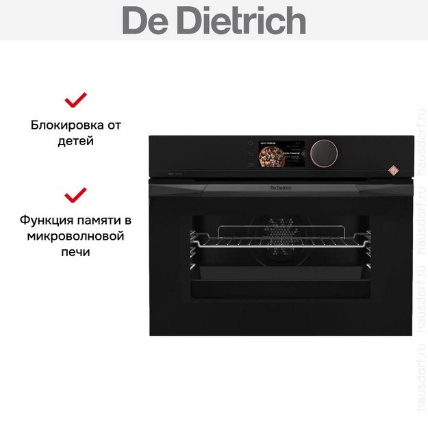 Встраиваемая микроволновая печь De Dietrich DKC4756H (preview 6)