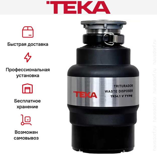 Измельчитель Teka TR 34.1 V TYPE (фото 2) Измельчитель Teka TR 34.1 V TYPE (preview 2)