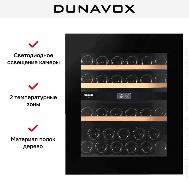 Винный шкаф Dunavox DVN-32.85DB.TO (фото 11) Винный шкаф Dunavox DVN-32.85DB.TO (preview 11)