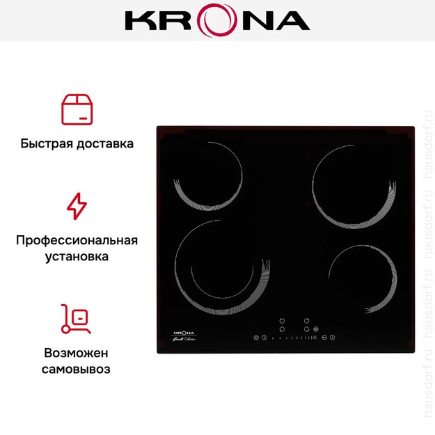 Электрическая варочная поверхность KRONA ORSA 60 BL (фото 11) Электрическая варочная поверхность KRONA ORSA 60 BL (preview 11)