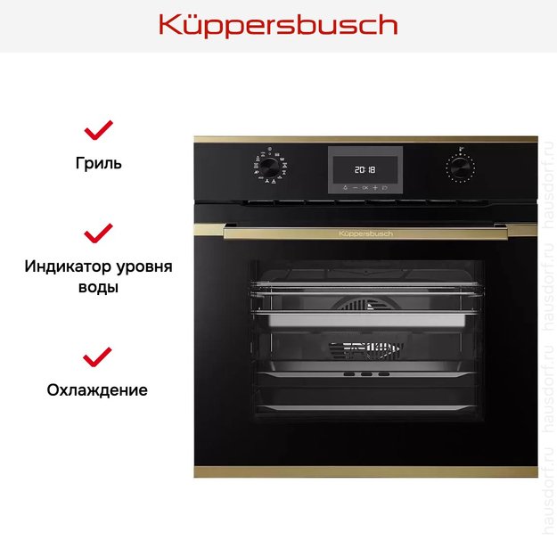 Духовой шкаф с паром Kuppersbusch BD 6340.0 S4 Gold (preview 6)