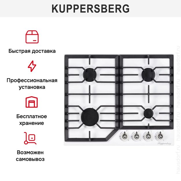 Газовая варочная панель Kuppersberg FS 601 W SILVER (фото 9) Газовая варочная панель Kuppersberg FS 601 W SILVER (preview 9)