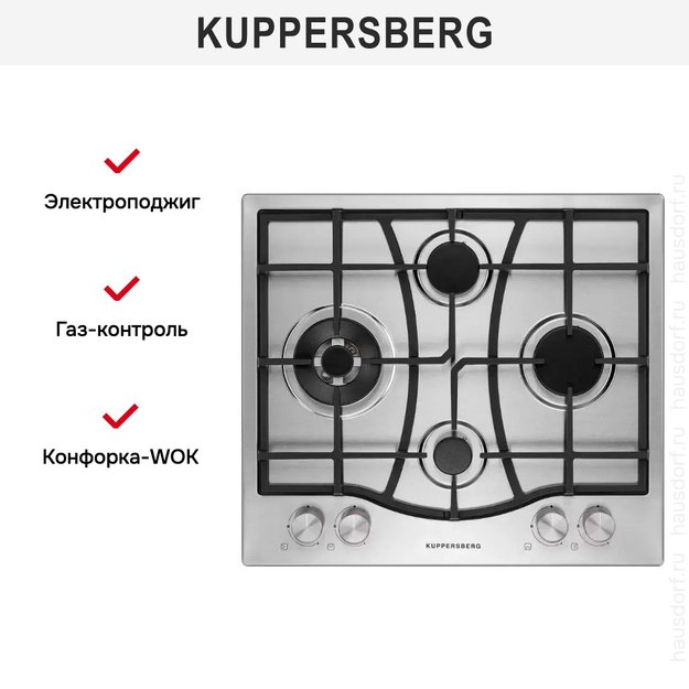 Газовая варочная панель Kuppersberg FS 67 X (фото 10) Газовая варочная панель Kuppersberg FS 67 X (preview 10)
