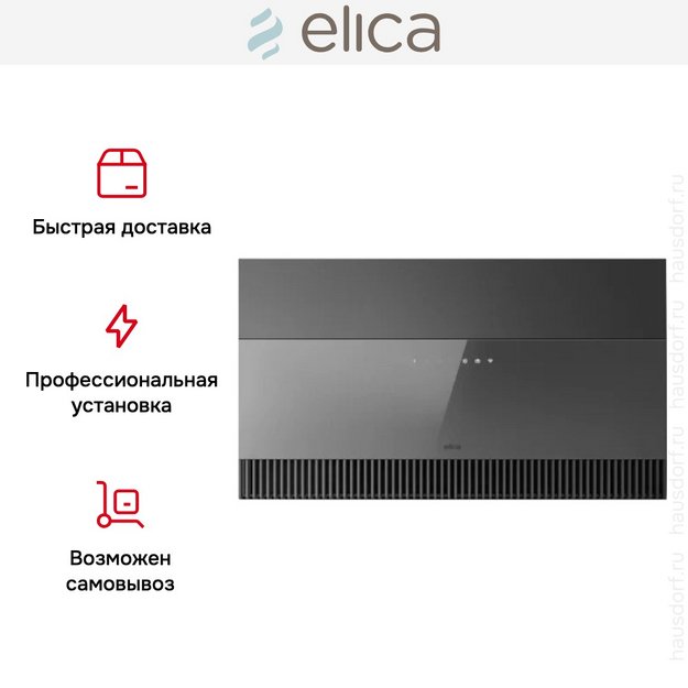 Вытяжка Elica SUPER PLAT @ GR/F/80 (фото 9) Вытяжка Elica SUPER PLAT @ GR/F/80 (preview 9)