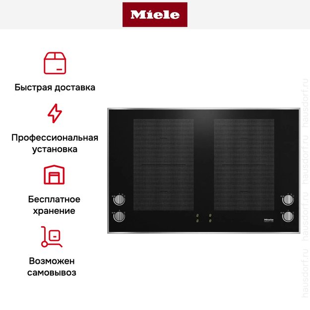 Индукционная панель конфорок Miele KM7174 FR (preview 7)