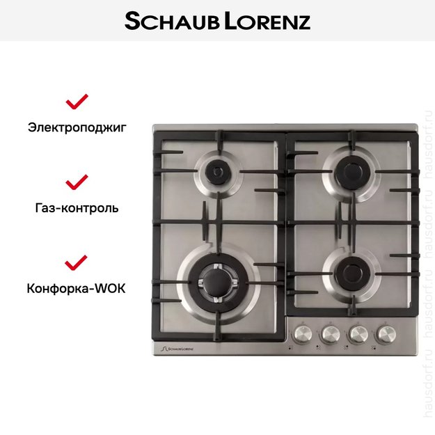 Газовая варочная панель Schaub Lorenz SLK GE6511 (фото 9) Газовая варочная панель Schaub Lorenz SLK GE6511 (preview 9)