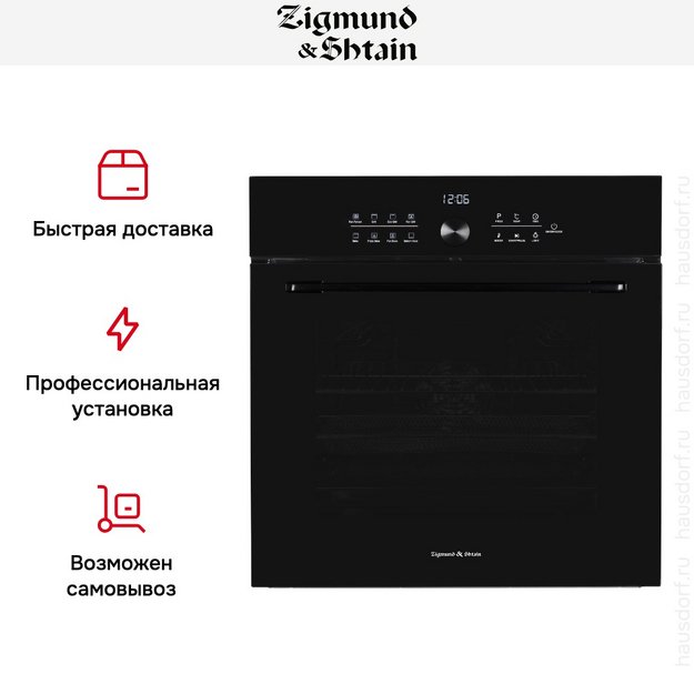Электрический духовой шкаф Zigmund Shtain E 168 B (фото 9) Электрический духовой шкаф Zigmund Shtain E 168 B (preview 9)