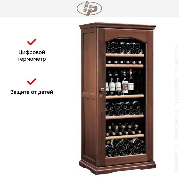 Винный шкаф IP CEX 401 NU (preview 10)